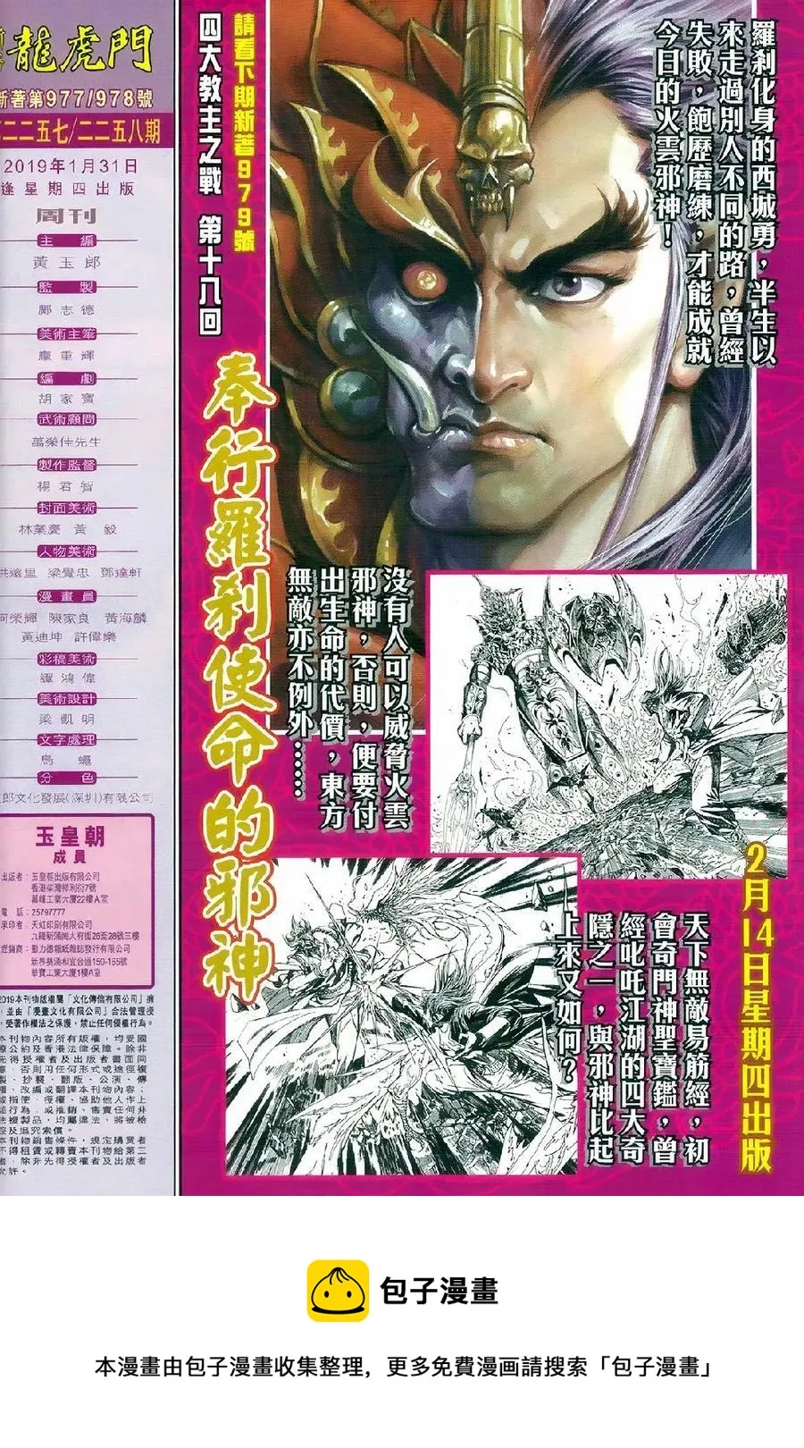 第977-978卷 第61页