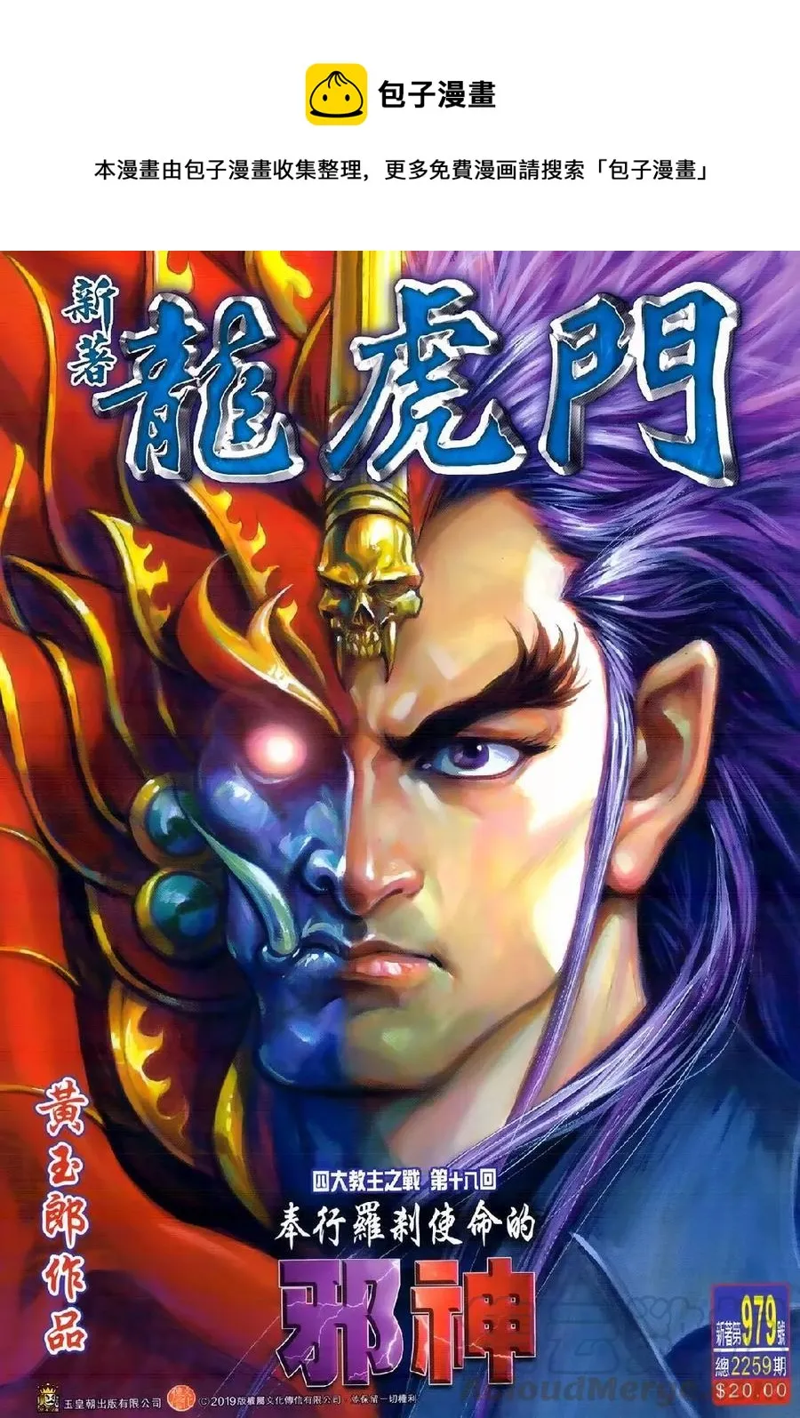 第979卷 第1页