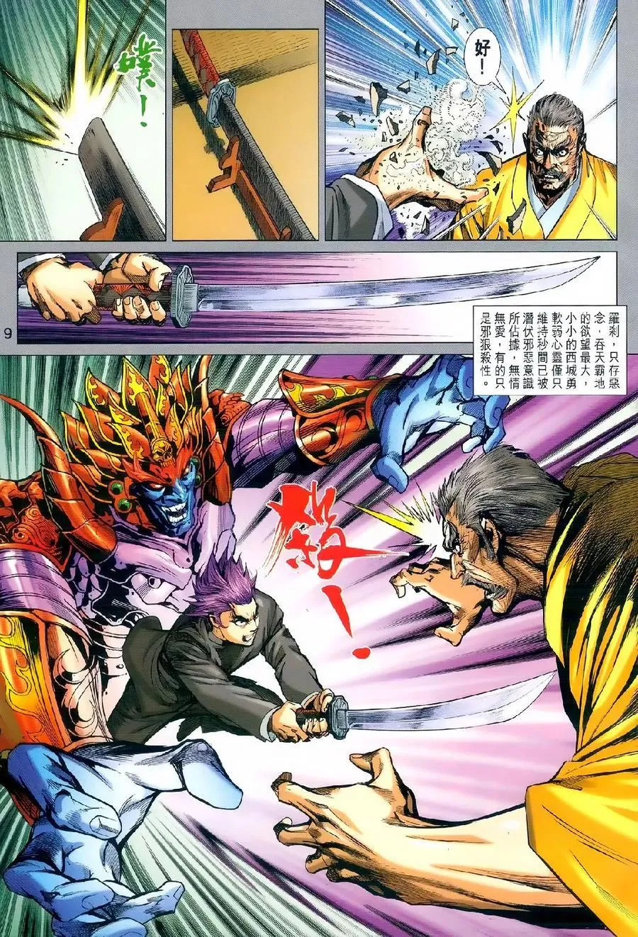 第979卷 第8页
