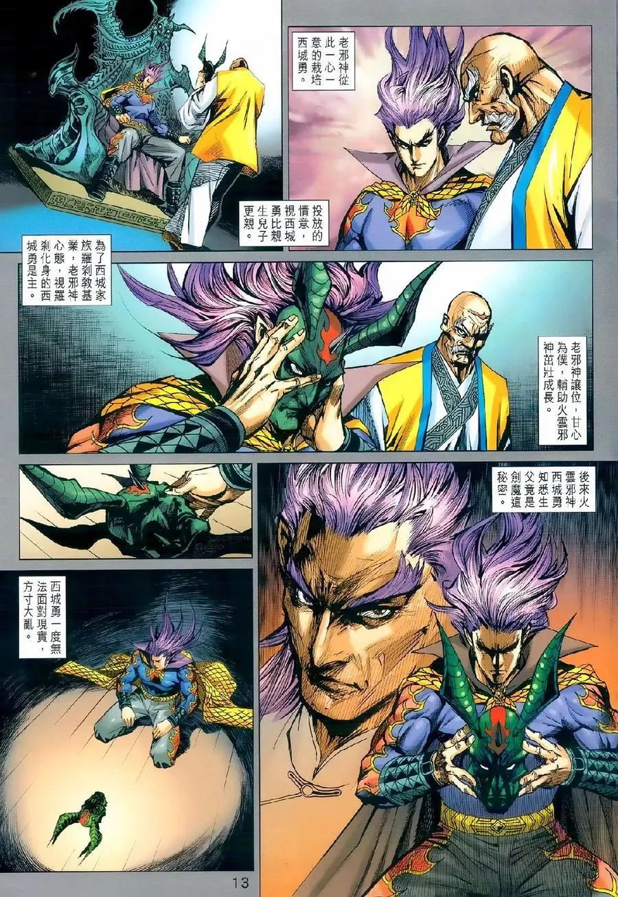 第979卷 第12页