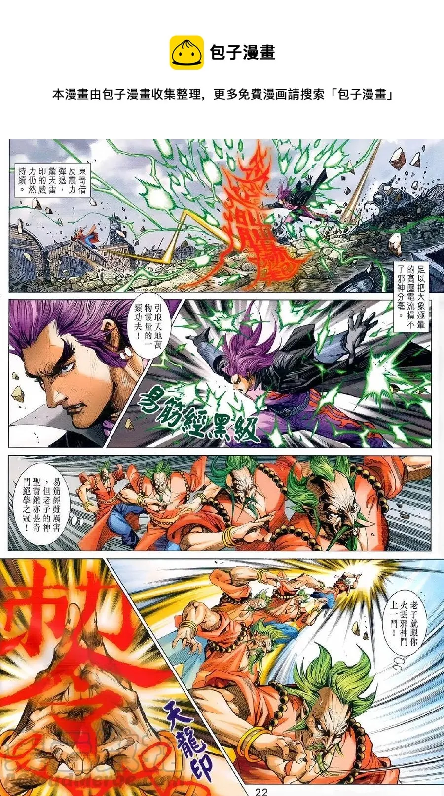 第979卷 第21页