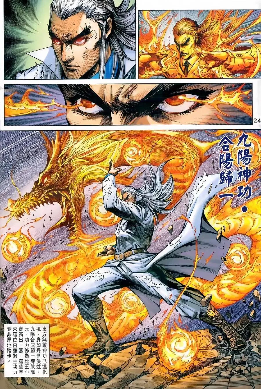 第979卷 第23页