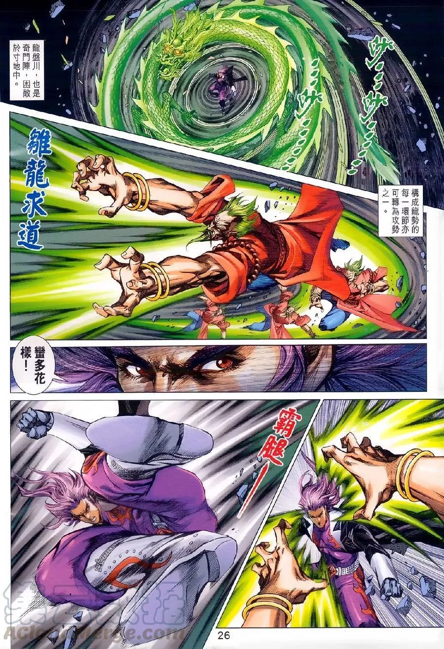 第979卷 第25页
