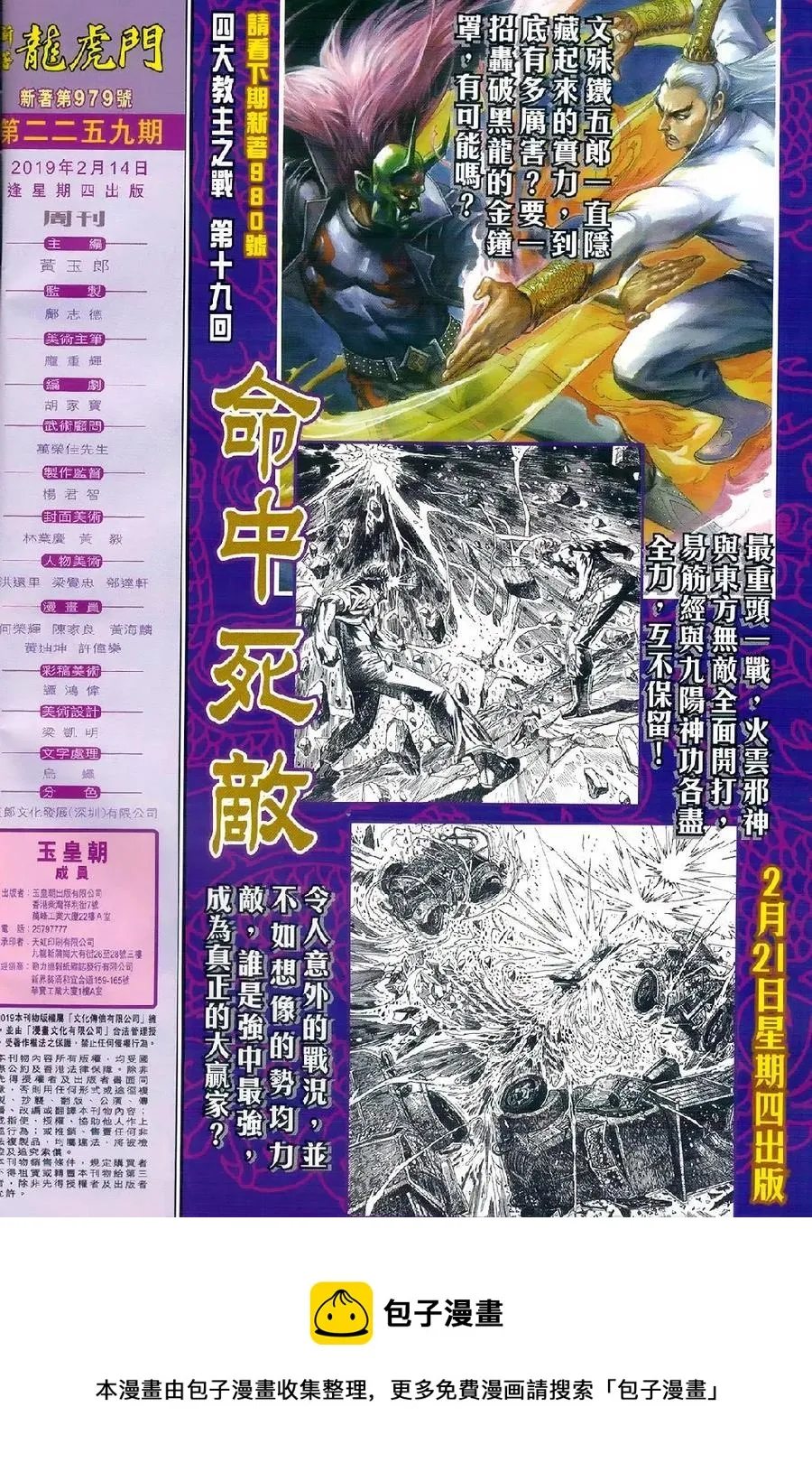 第979卷 第31页