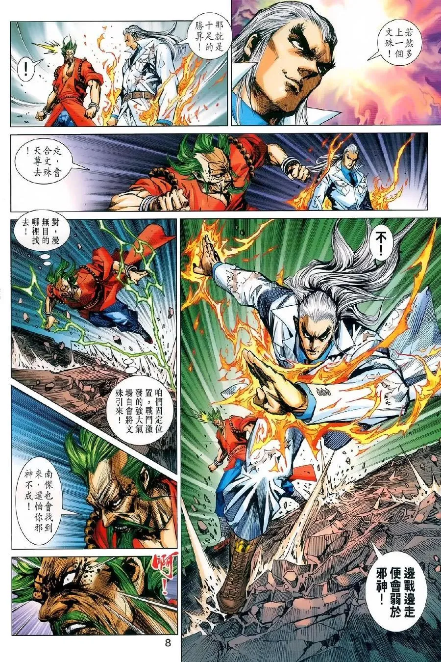 第980卷 第7页