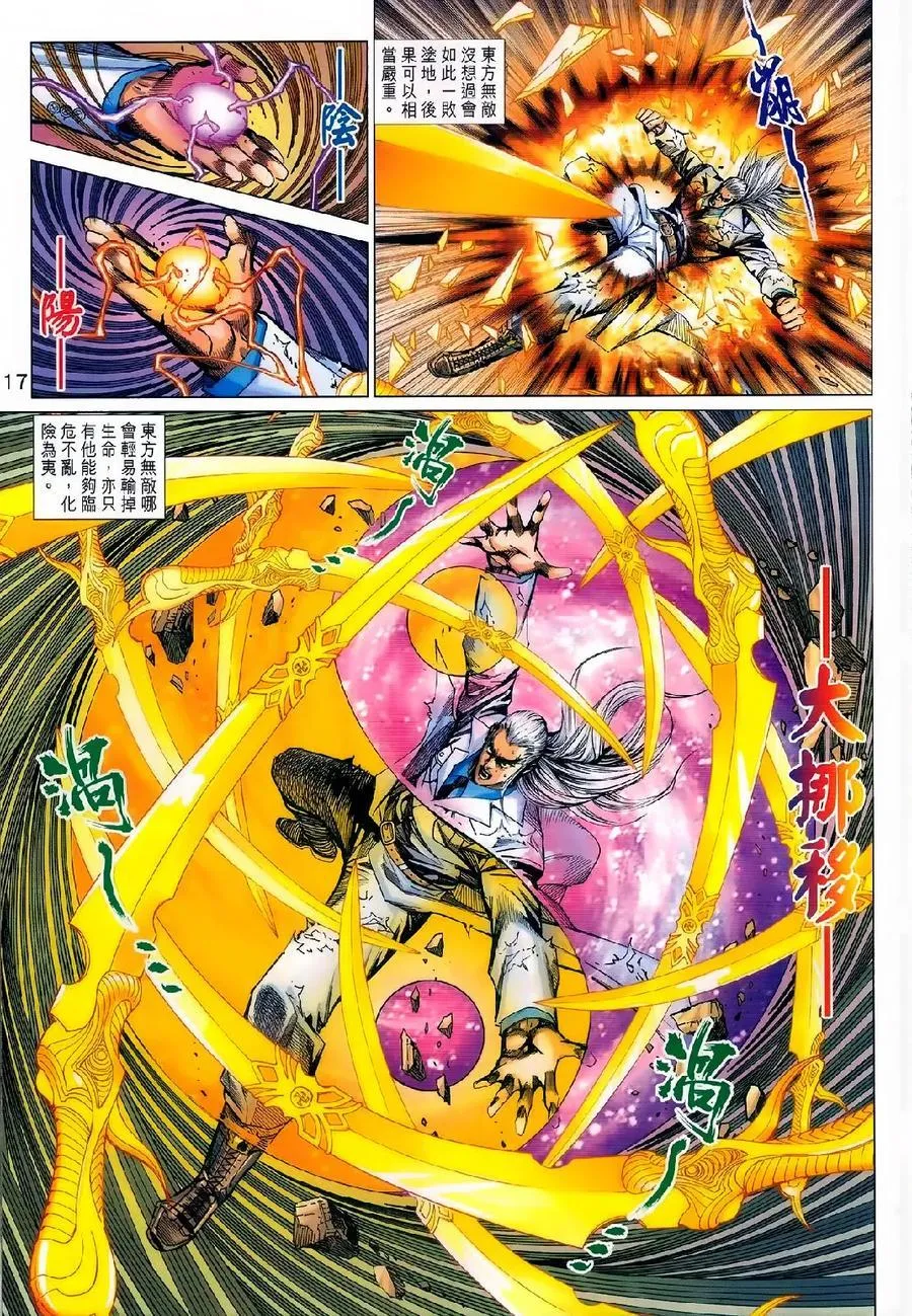 第980卷 第16页