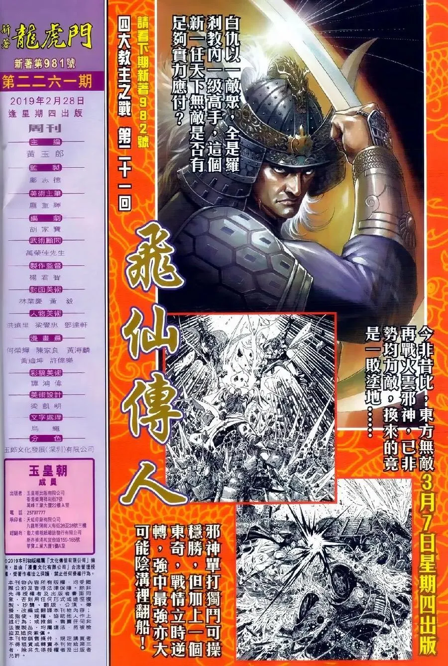 第981卷 第31页