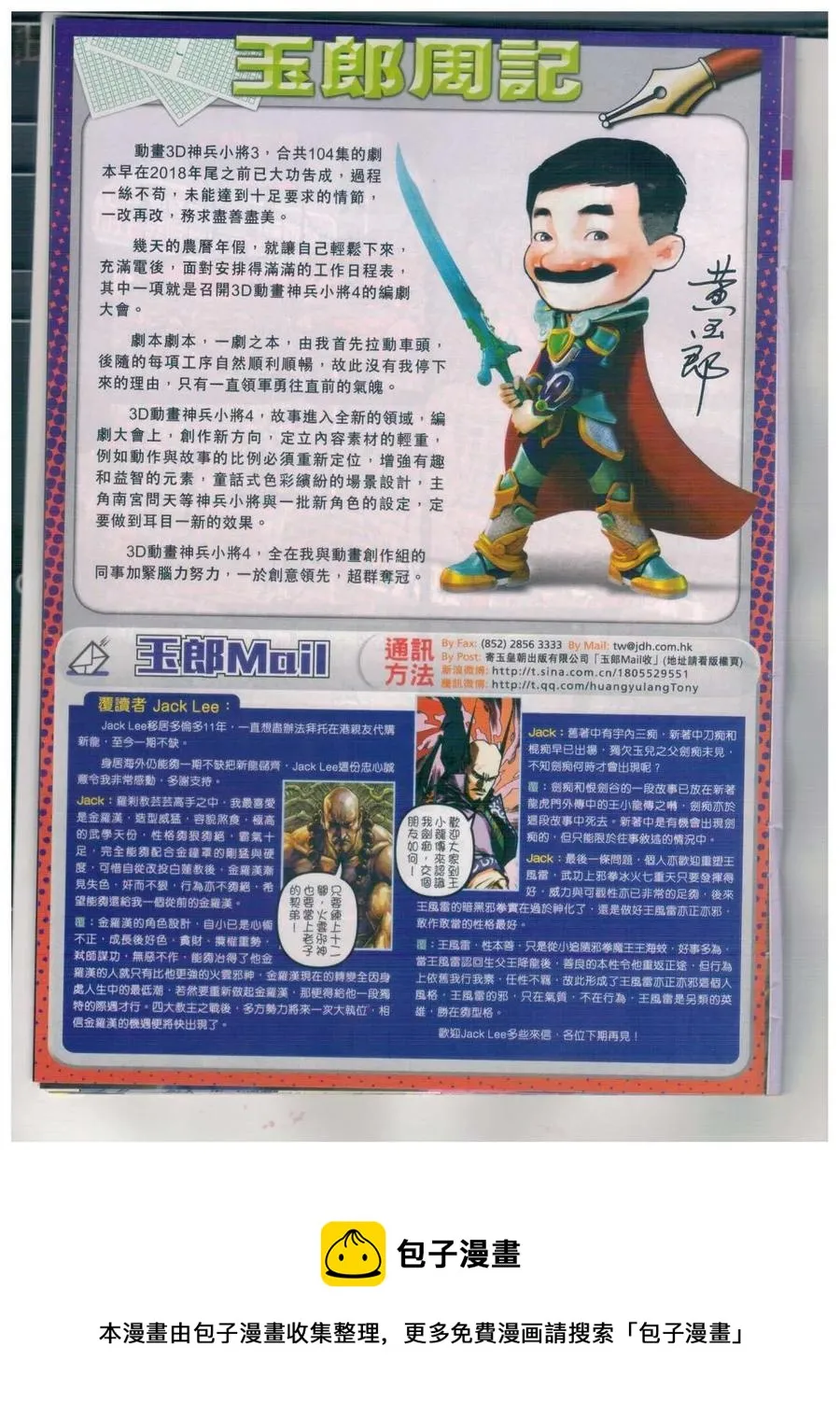 第981卷 第32页