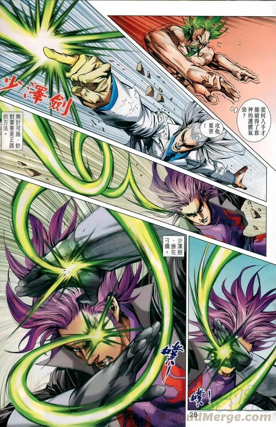 第982卷 第25页