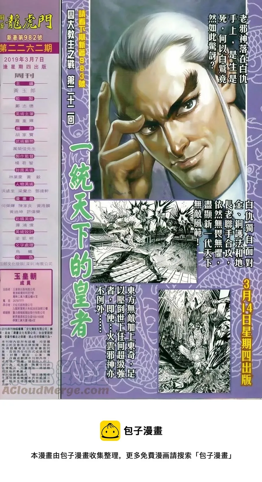 第982卷 第29页