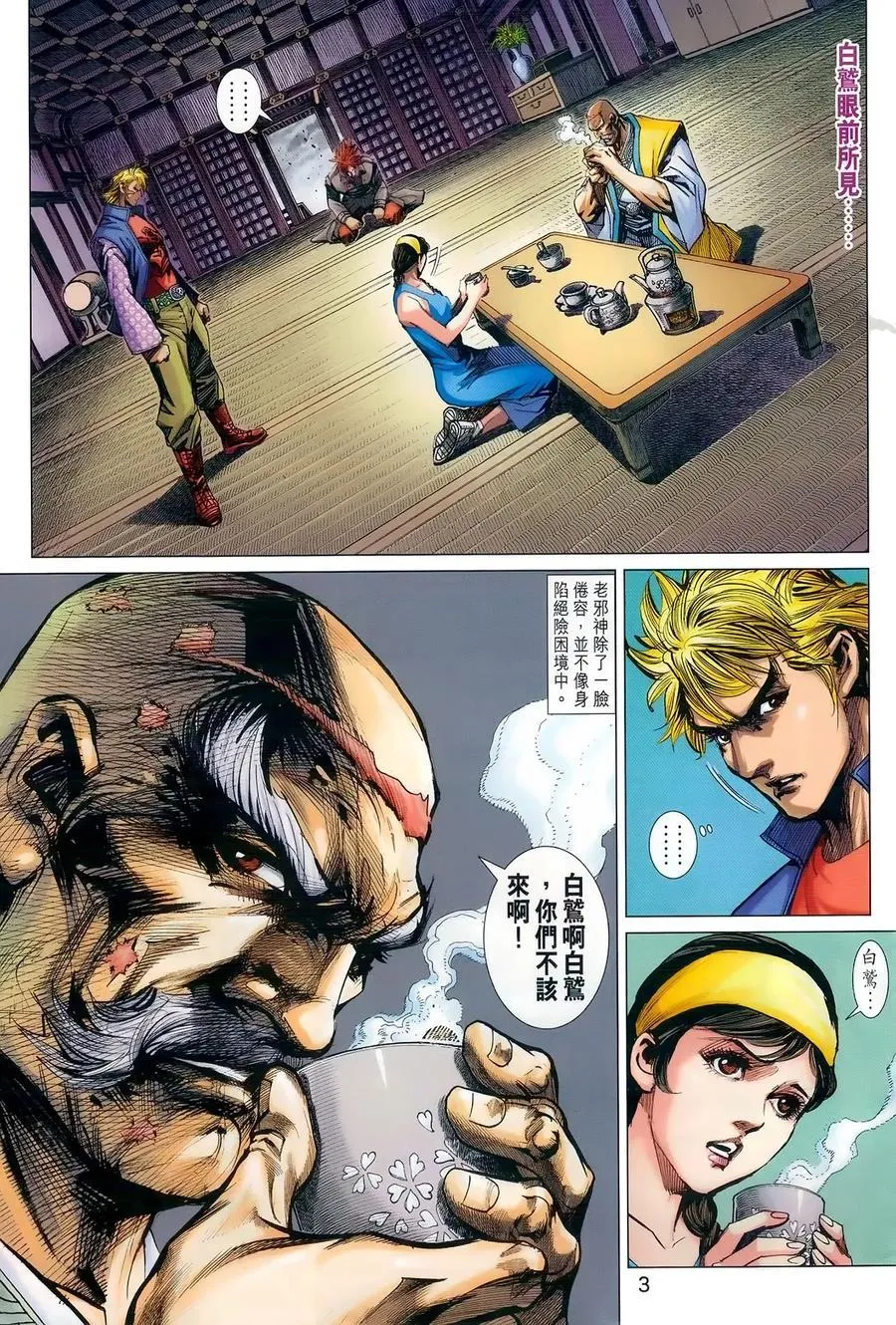 第983卷 第3页
