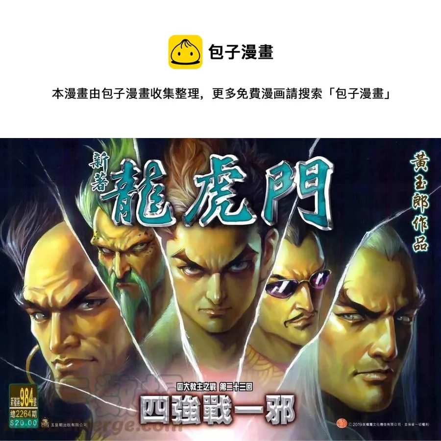 第984卷 第1页