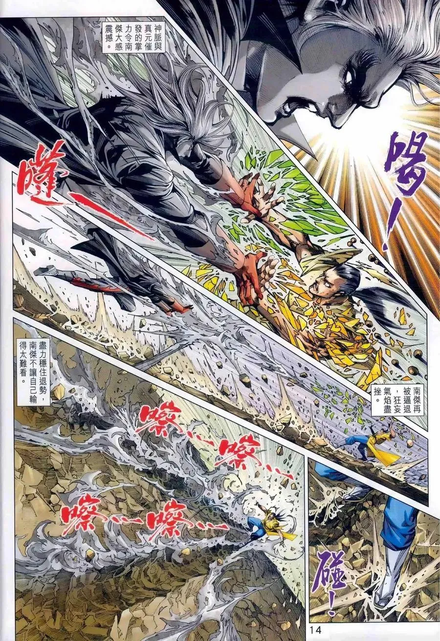 第984卷 第14页