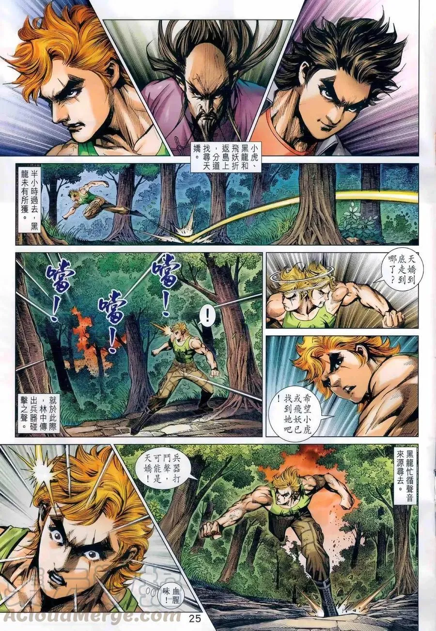 第984卷 第25页