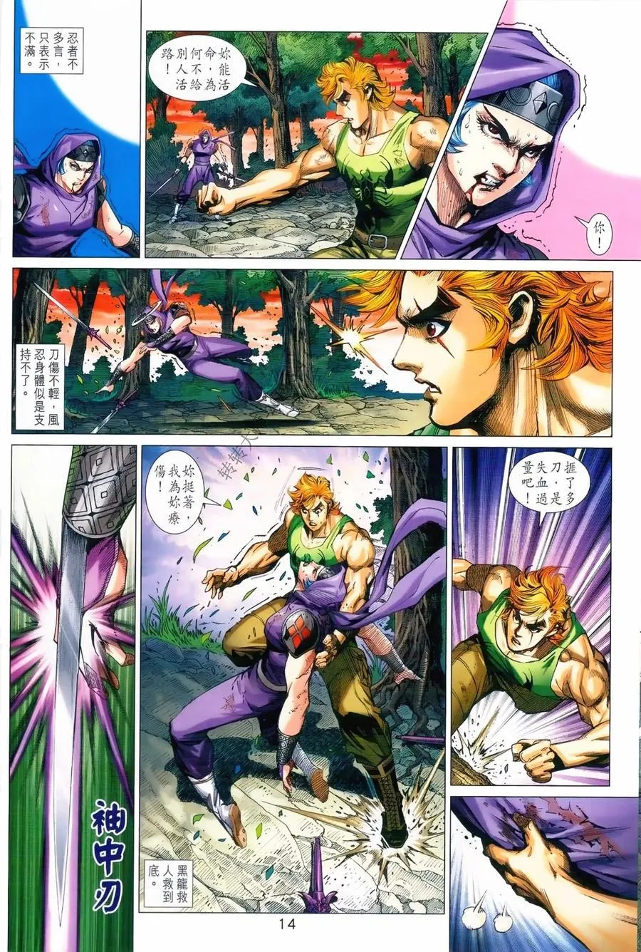 第985卷 第14页