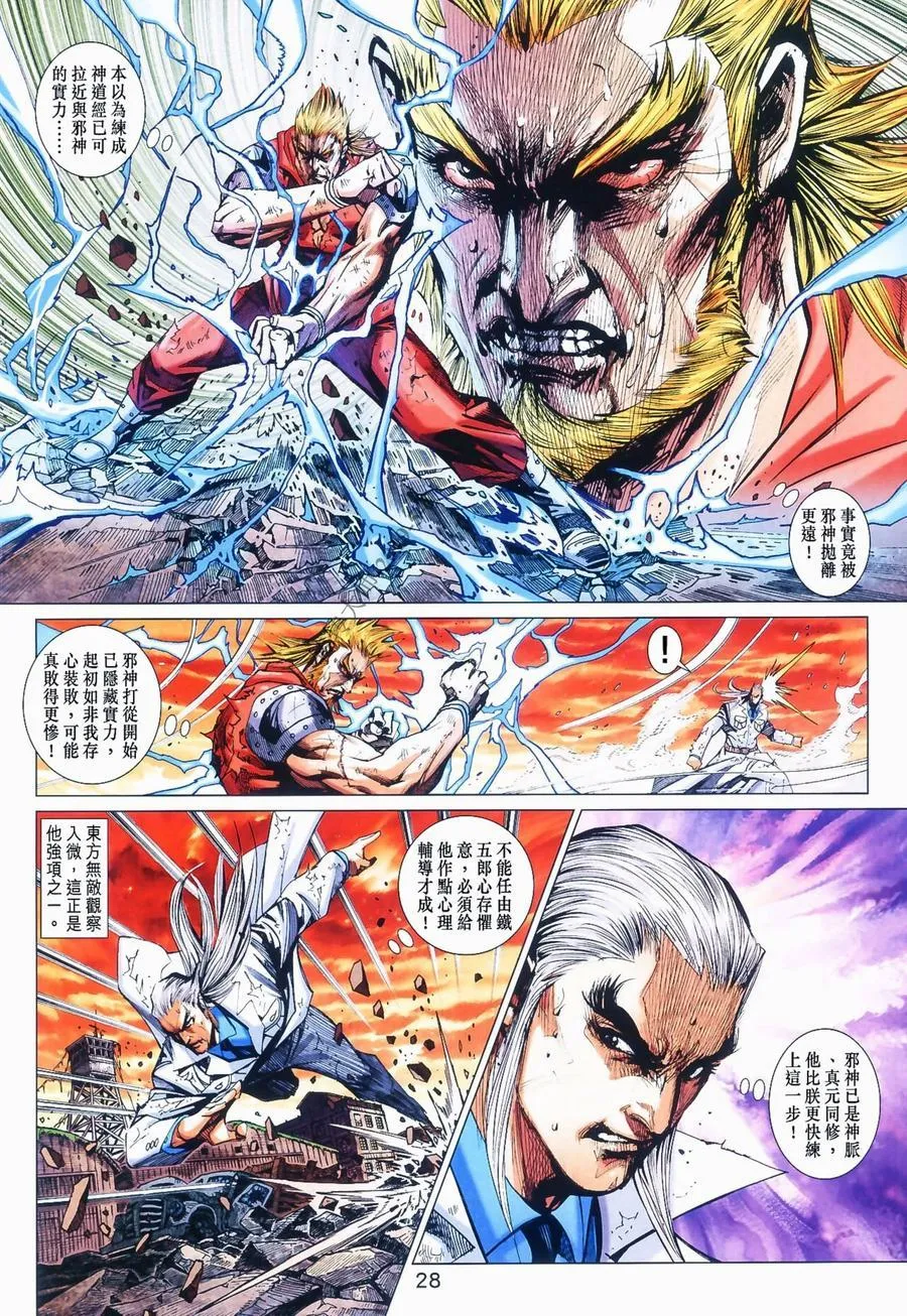 第985卷 第28页