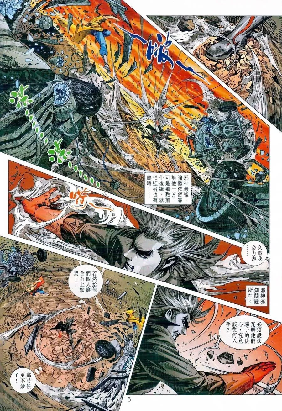 第986卷 第6页