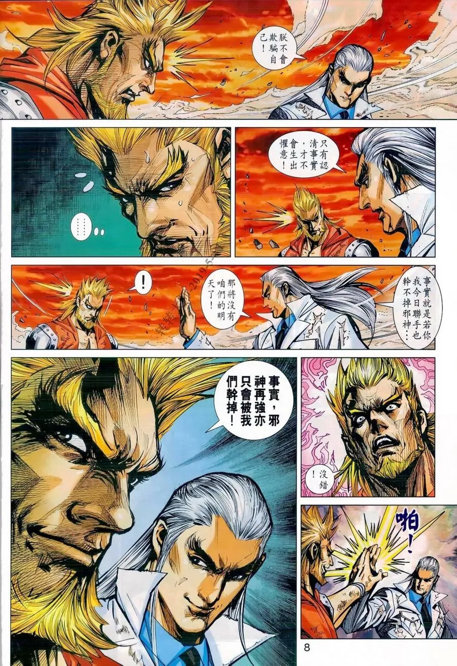 第986卷 第8页