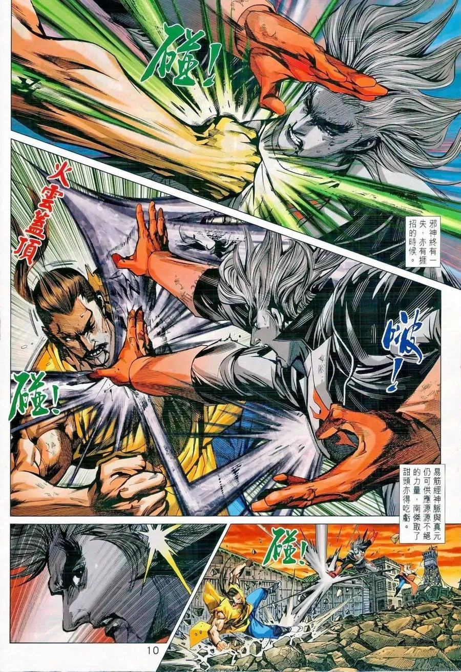 第986卷 第10页
