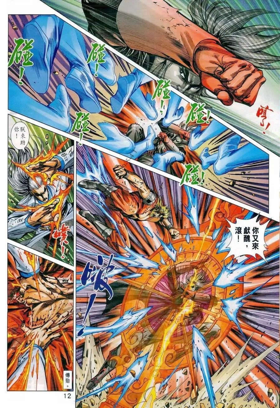 第986卷 第12页
