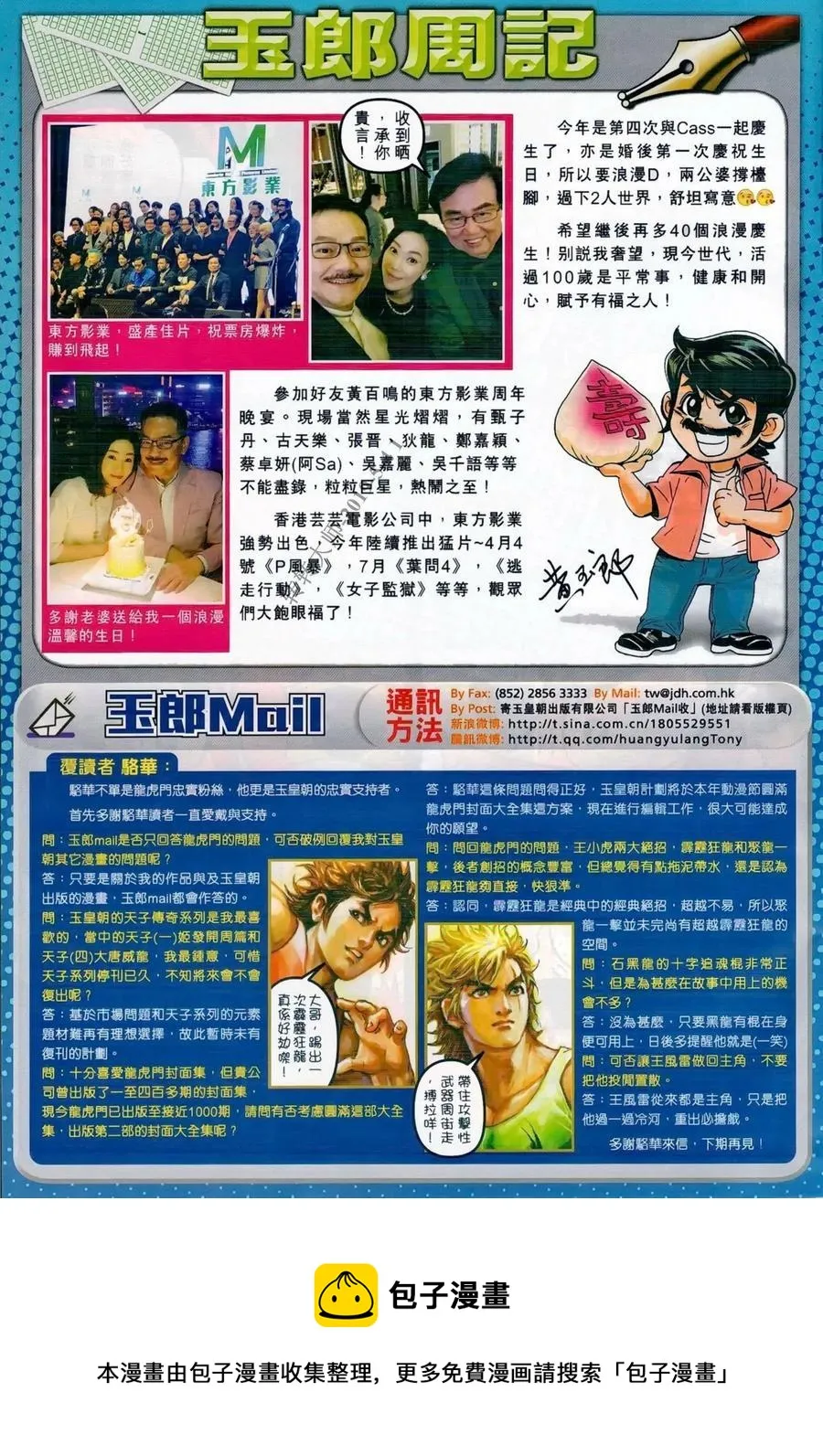 第986卷 第31页
