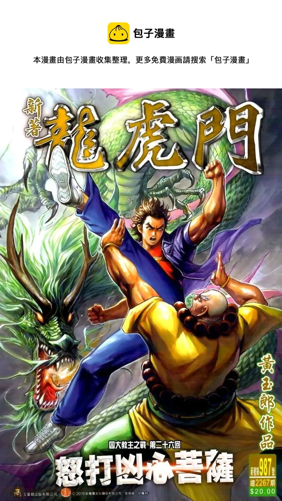 第987卷 第1页
