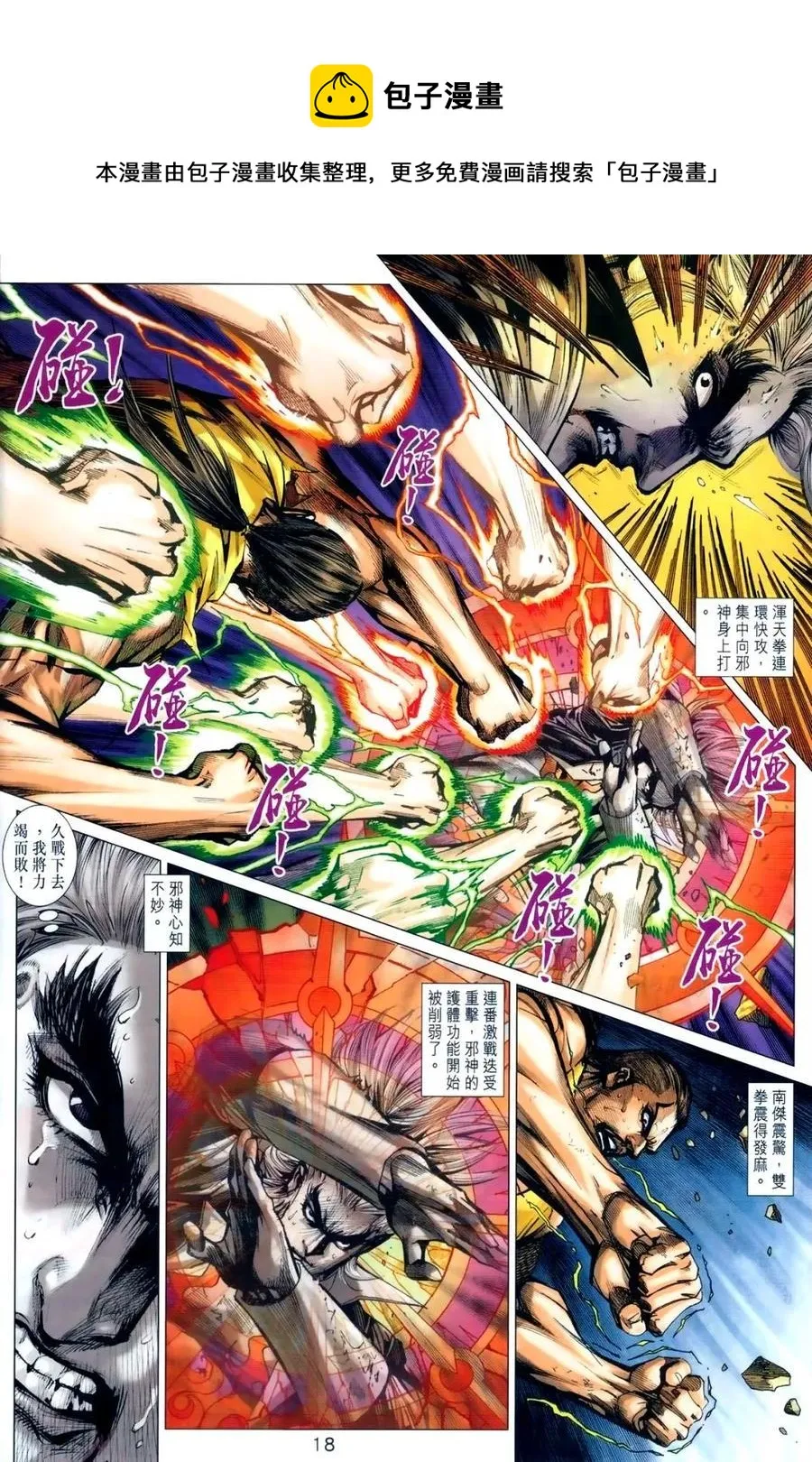第987卷 第18页
