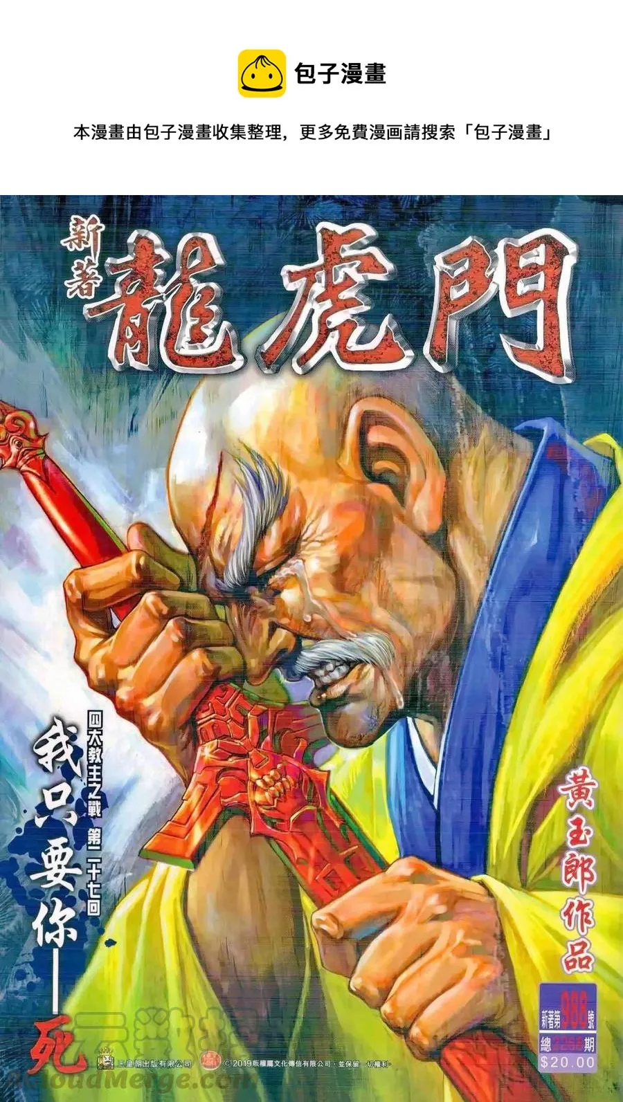 第988卷 第1页