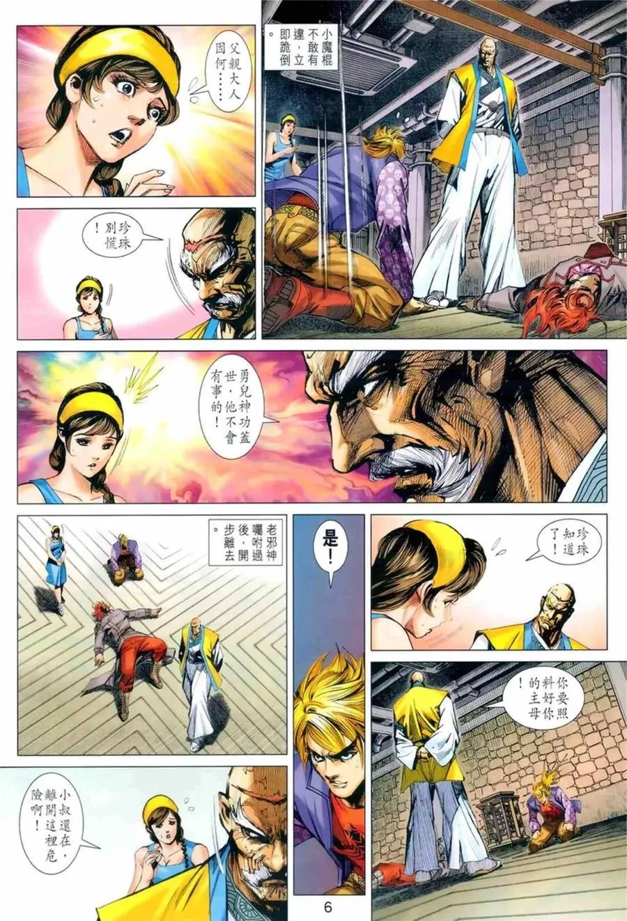 第988卷 第6页