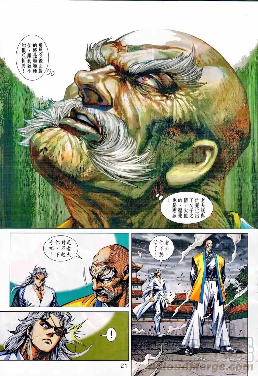 第988卷 第21页
