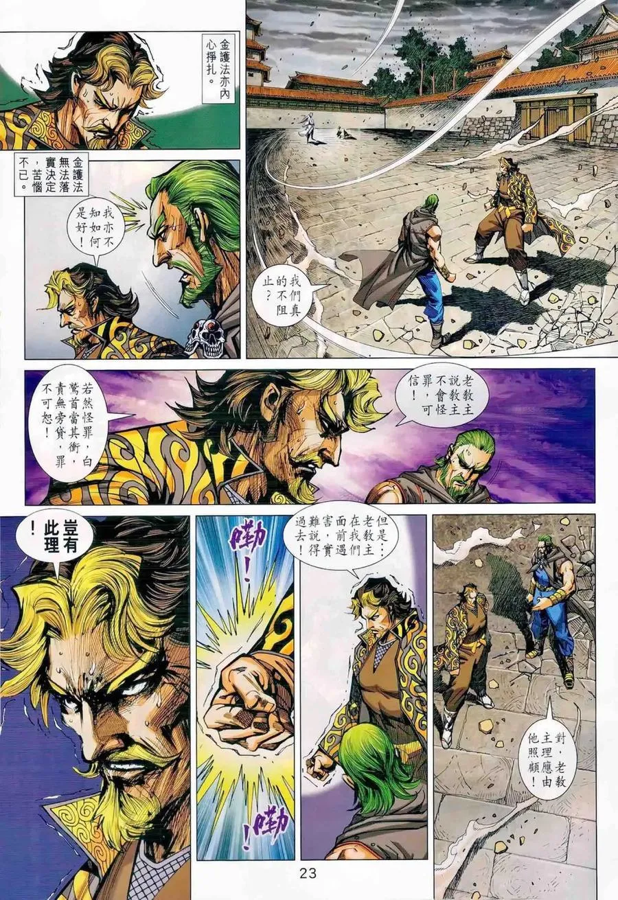 第988卷 第23页