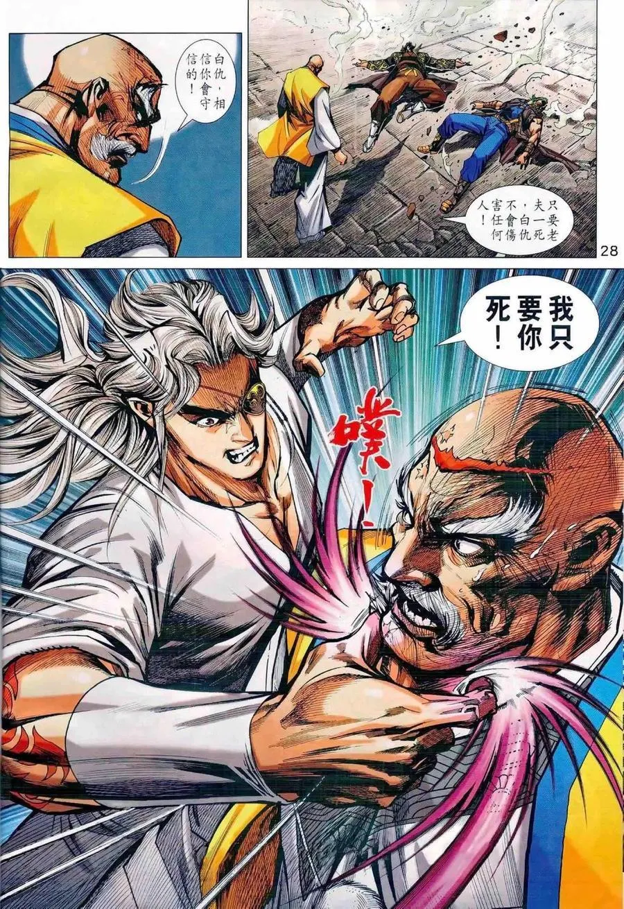 第988卷 第28页