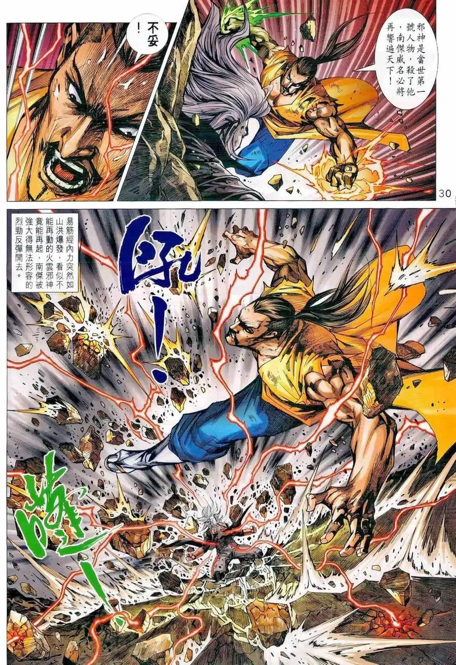 第988卷 第30页