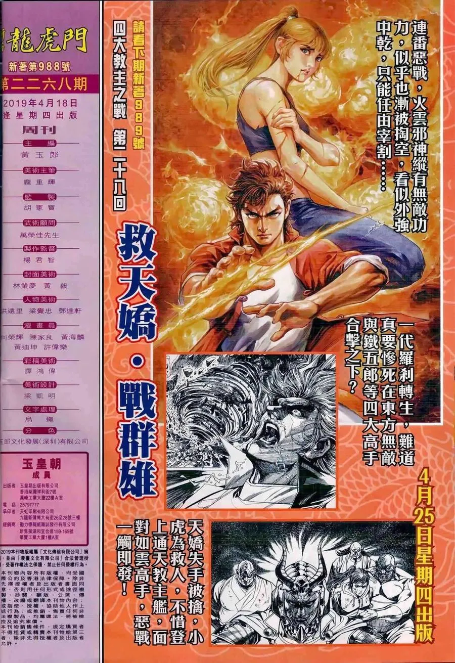 第988卷 第32页