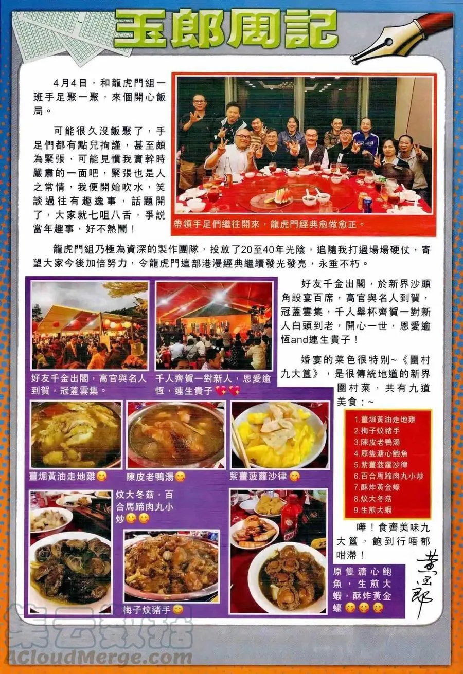 第988卷 第33页