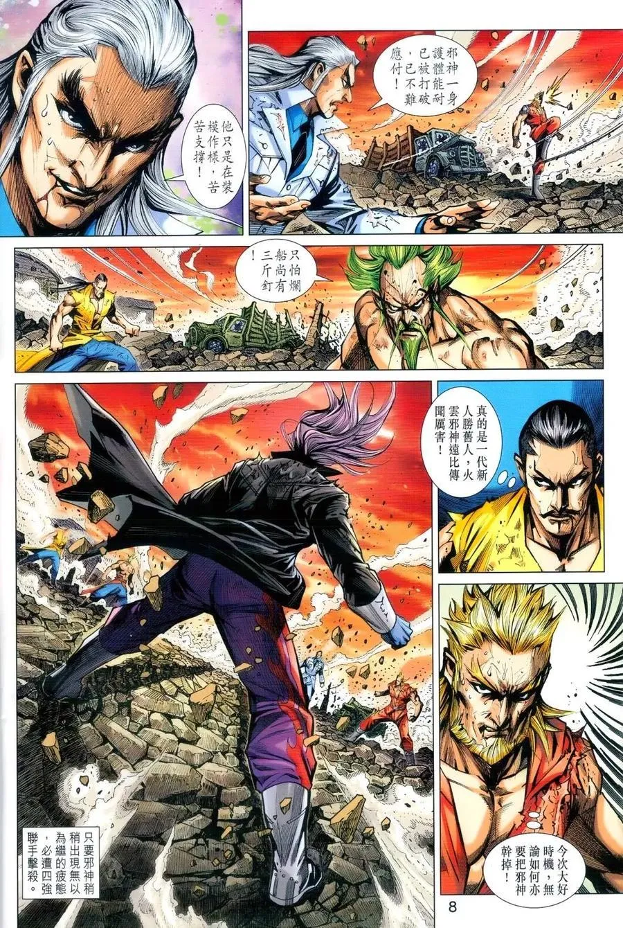 第989卷 第8页