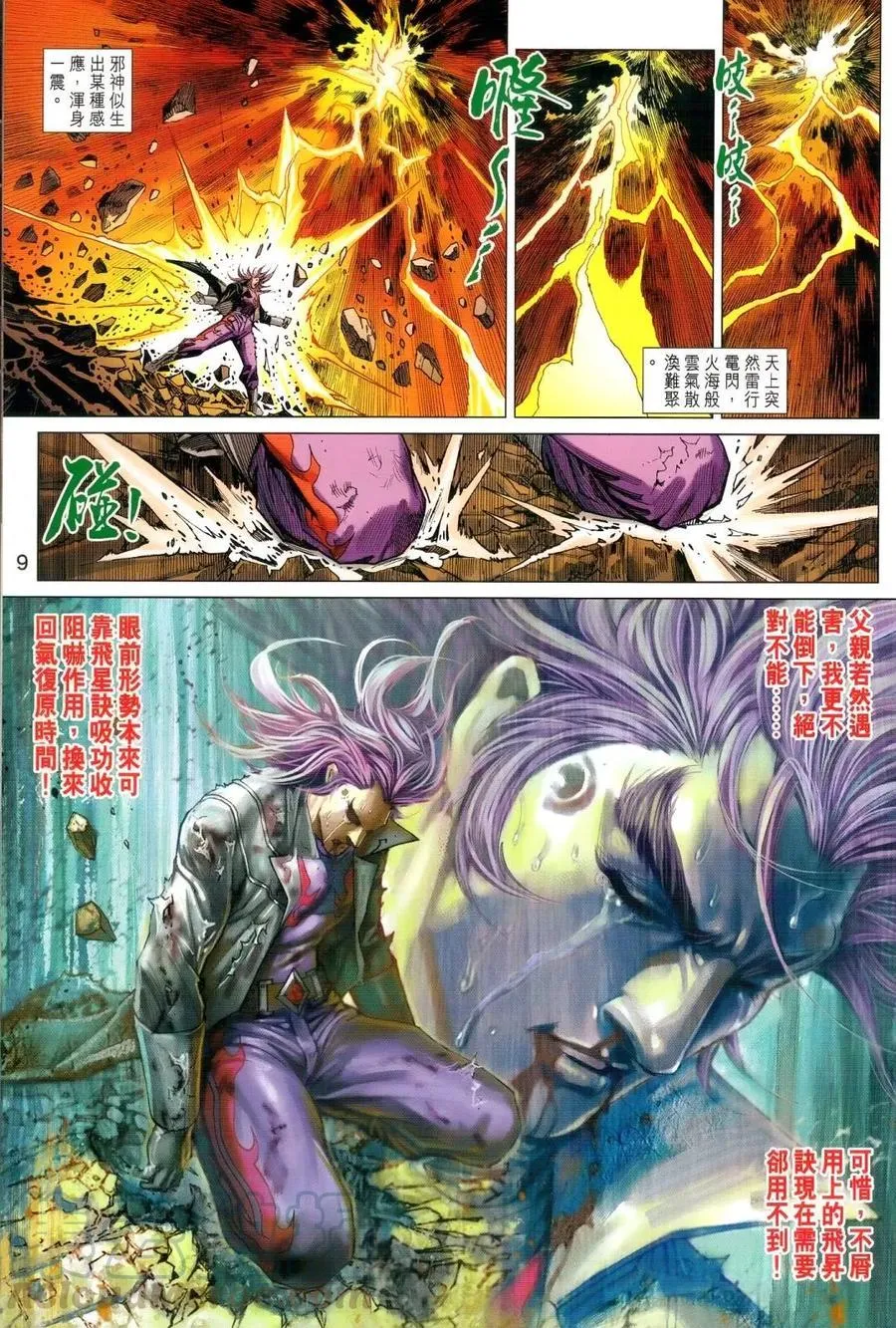第989卷 第9页