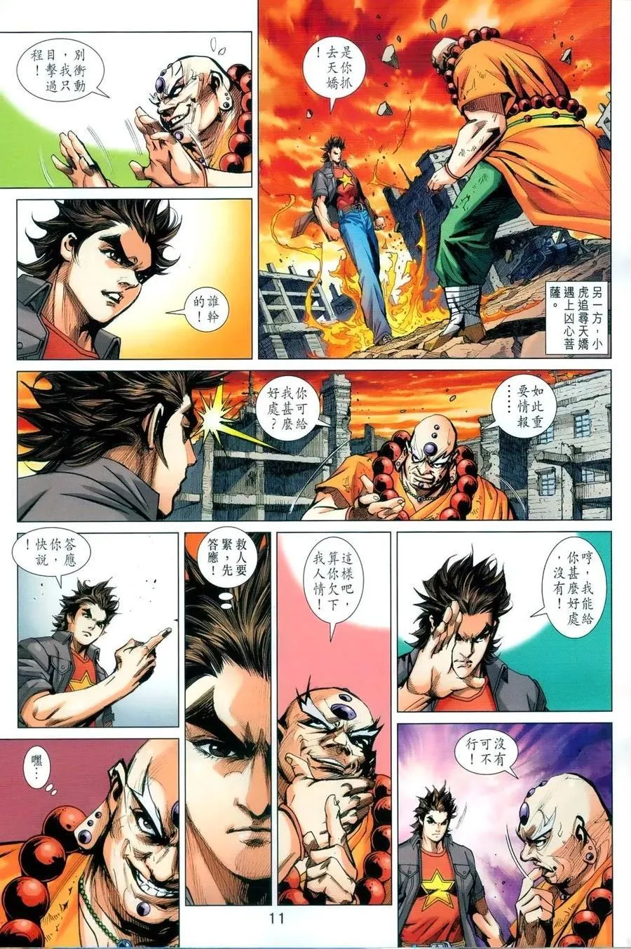 第989卷 第11页