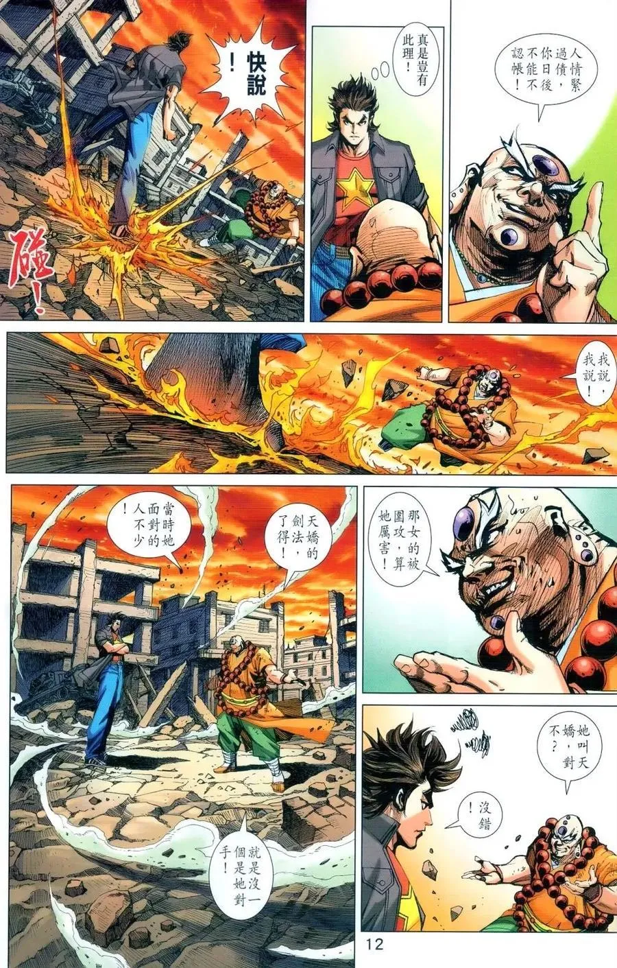 第989卷 第12页