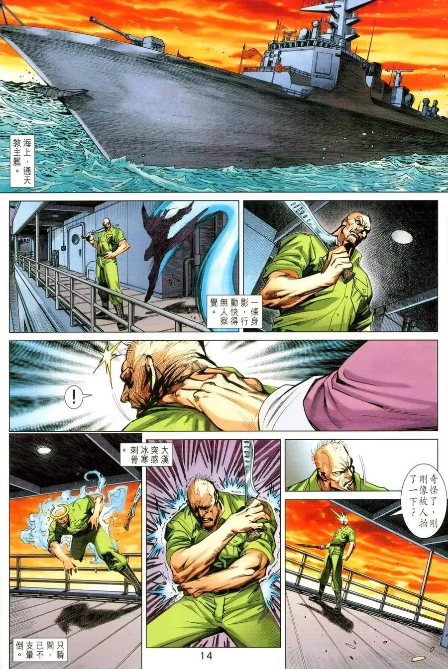 第989卷 第14页