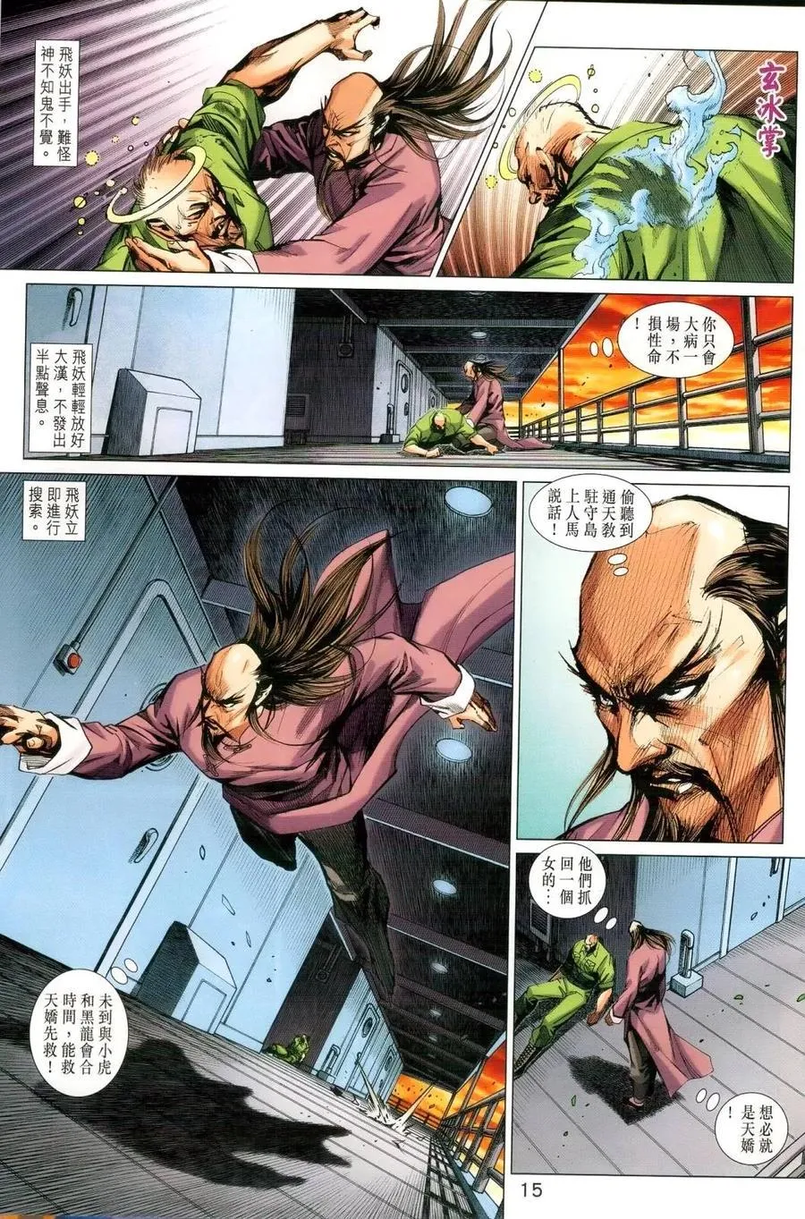 第989卷 第15页