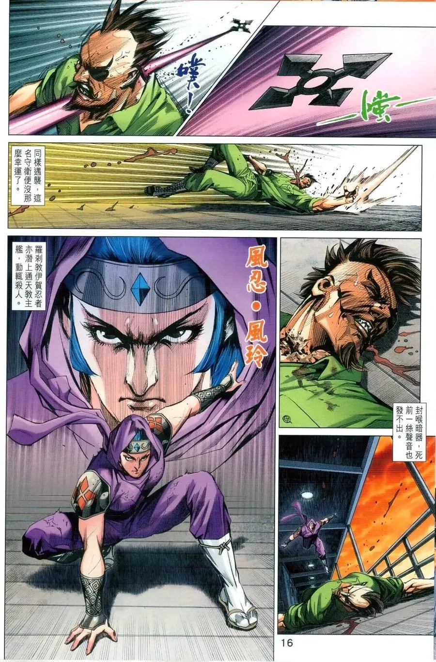 第989卷 第16页