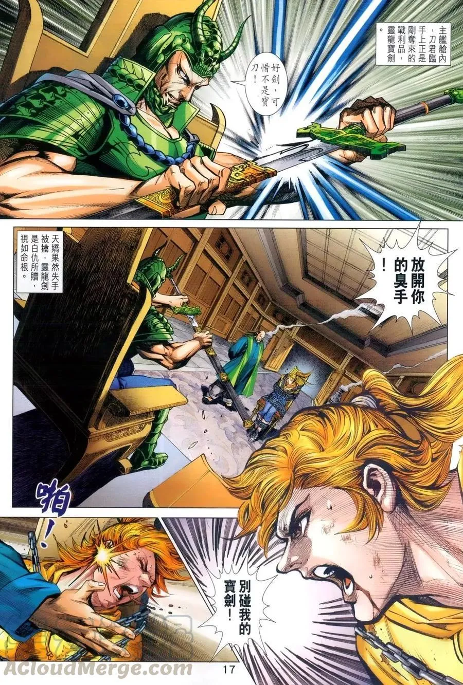 第989卷 第17页