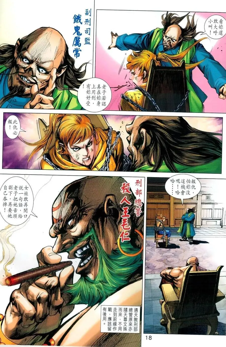 第989卷 第18页