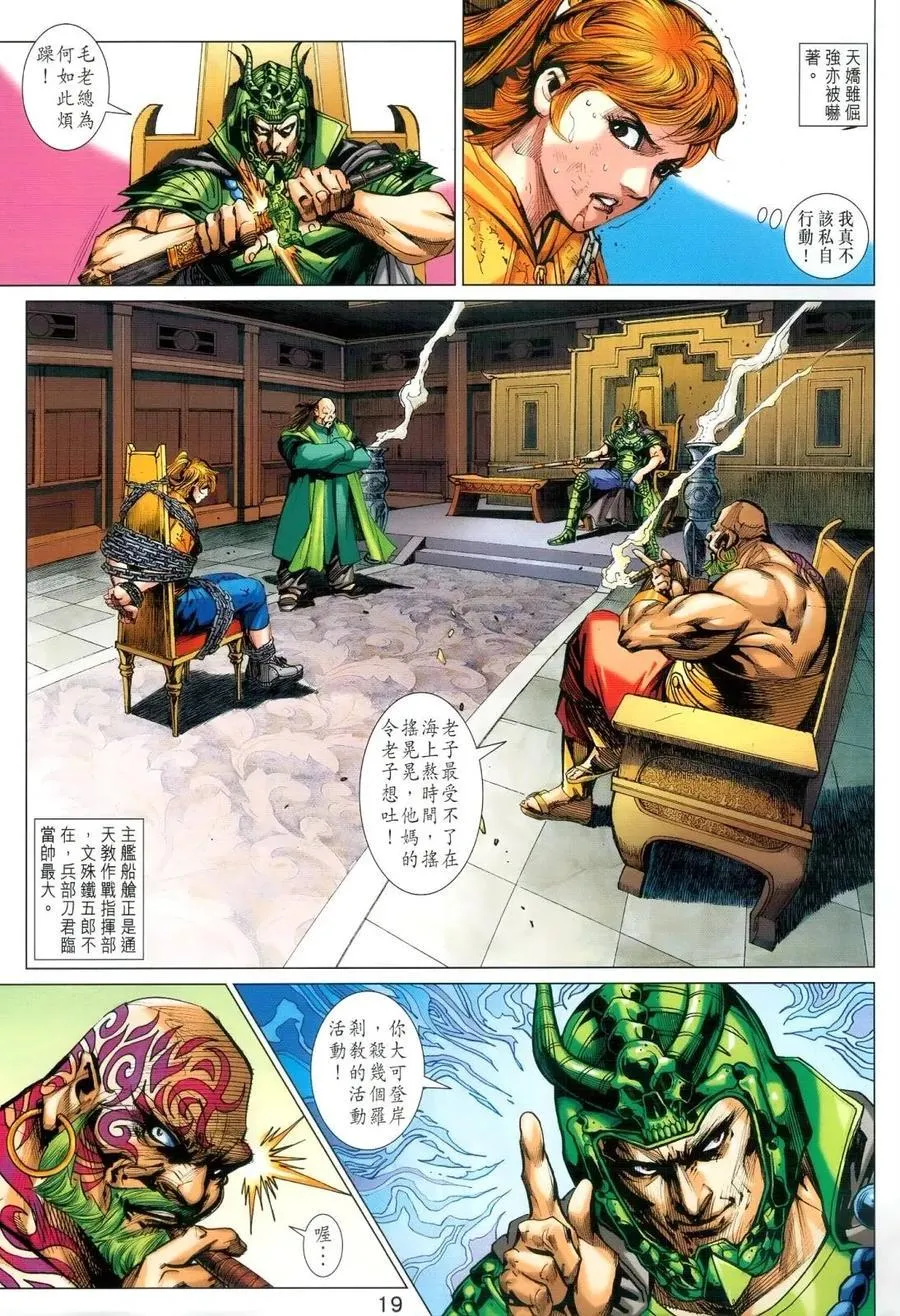 第989卷 第19页