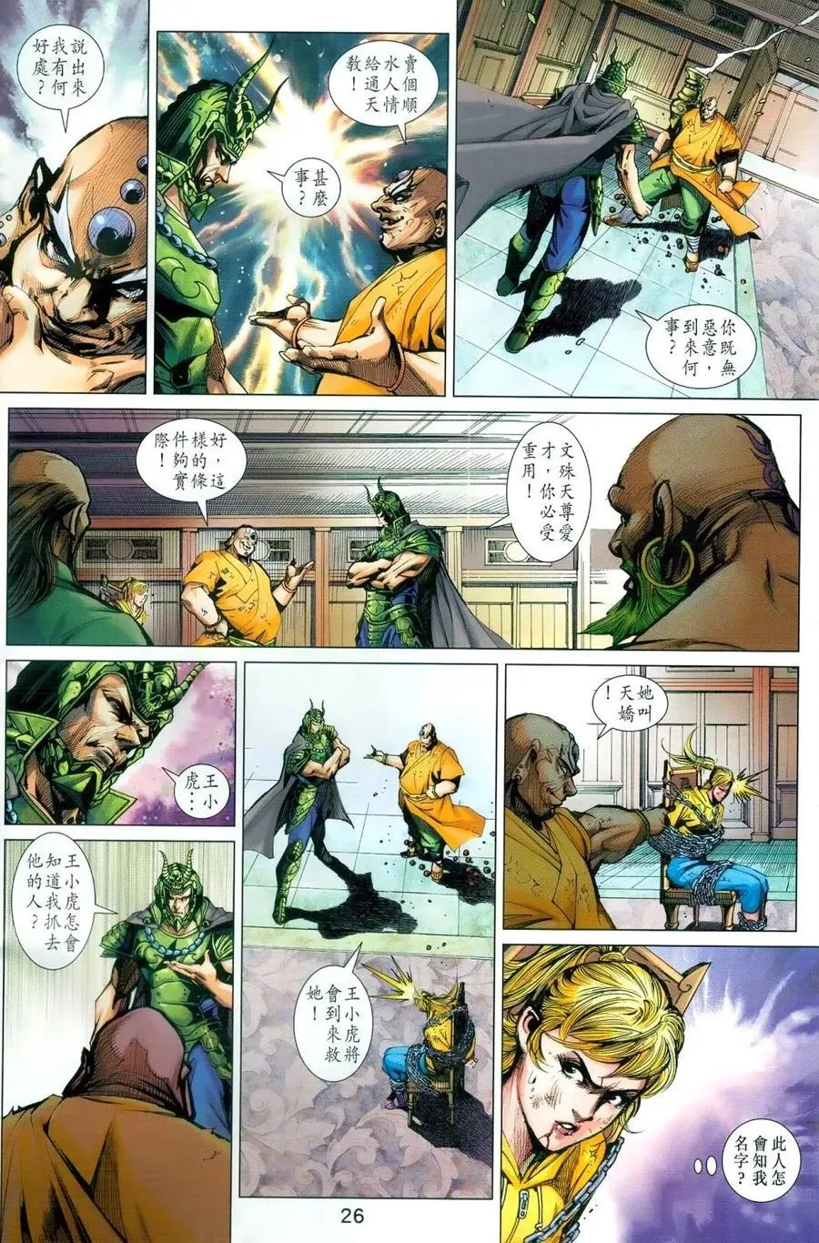 第989卷 第26页