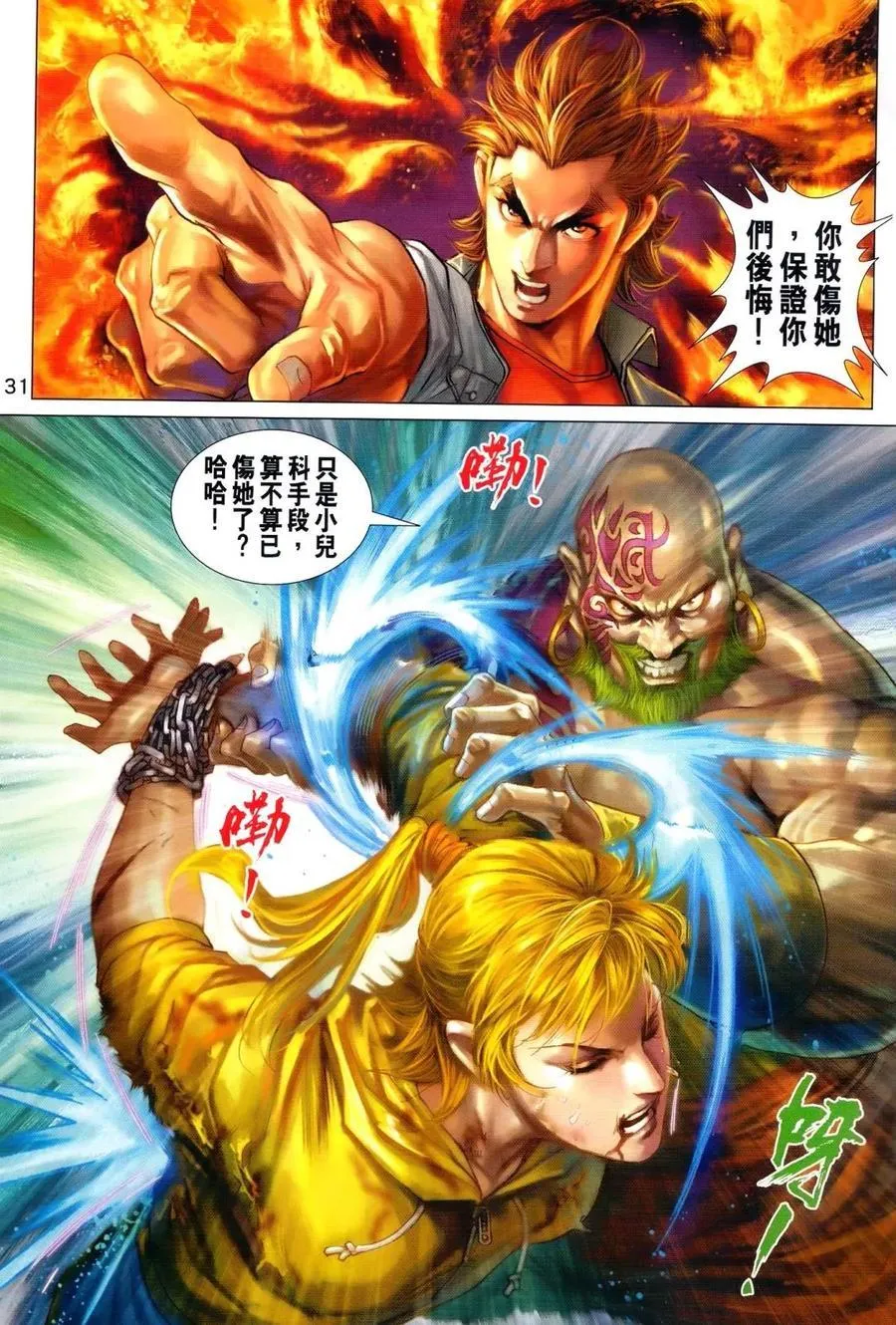 第989卷 第31页