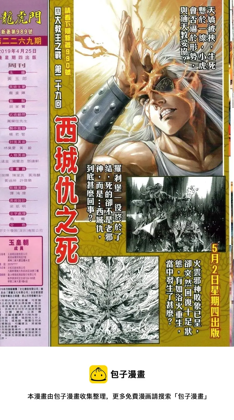 第989卷 第32页