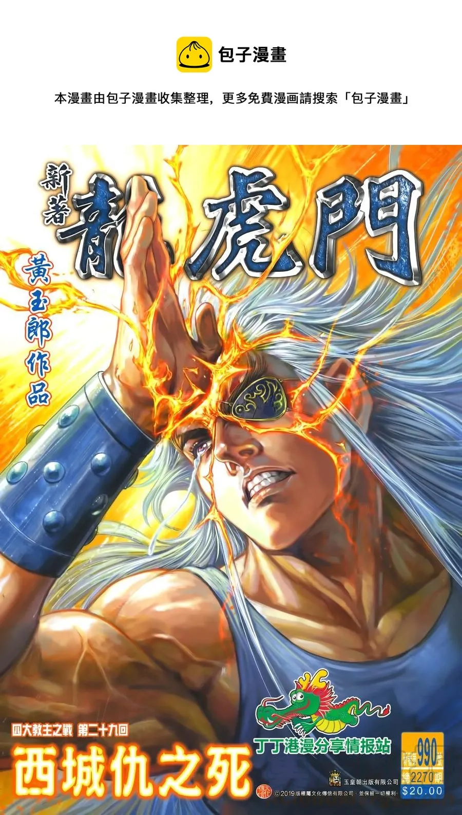 第990卷 第1页