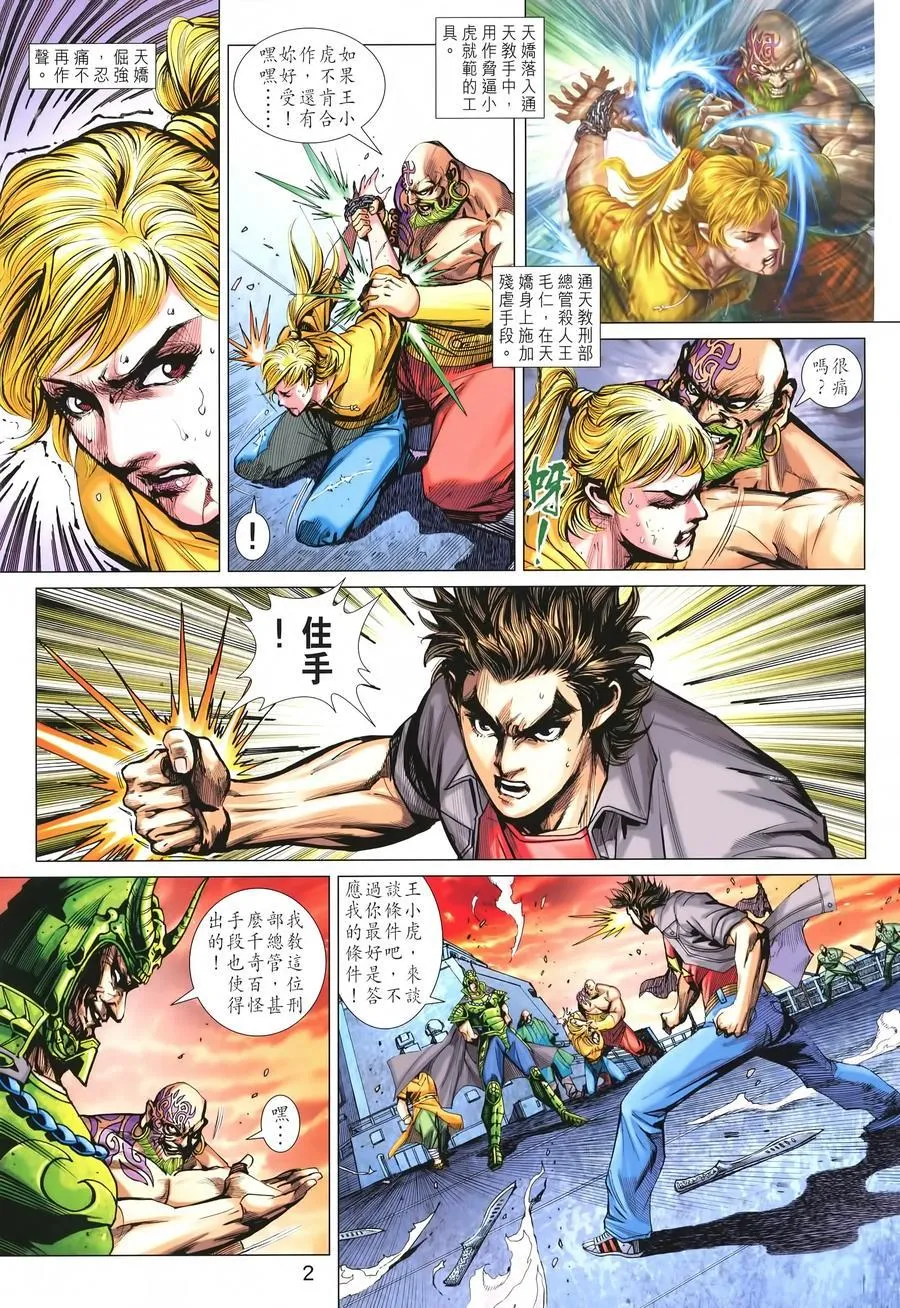 第990卷 第2页